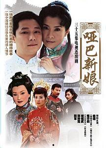 霍少的哑巴新娘,爱情与命运的交织