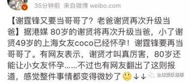 回到80年代悔悟爹地带我飞,80年代悔悟爹地带我飞