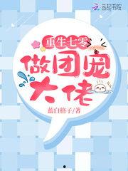 重生七零：被全家团宠,全家团宠的逆袭人生