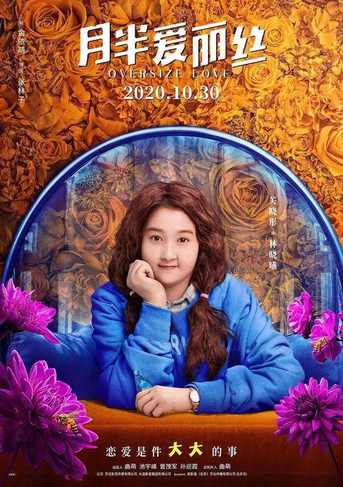 月半爱丽丝 · 独家纪录片（上）