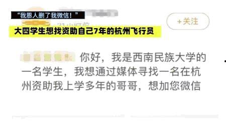 毕业后资助生和我断绝关系,毕业后的情感裂痕